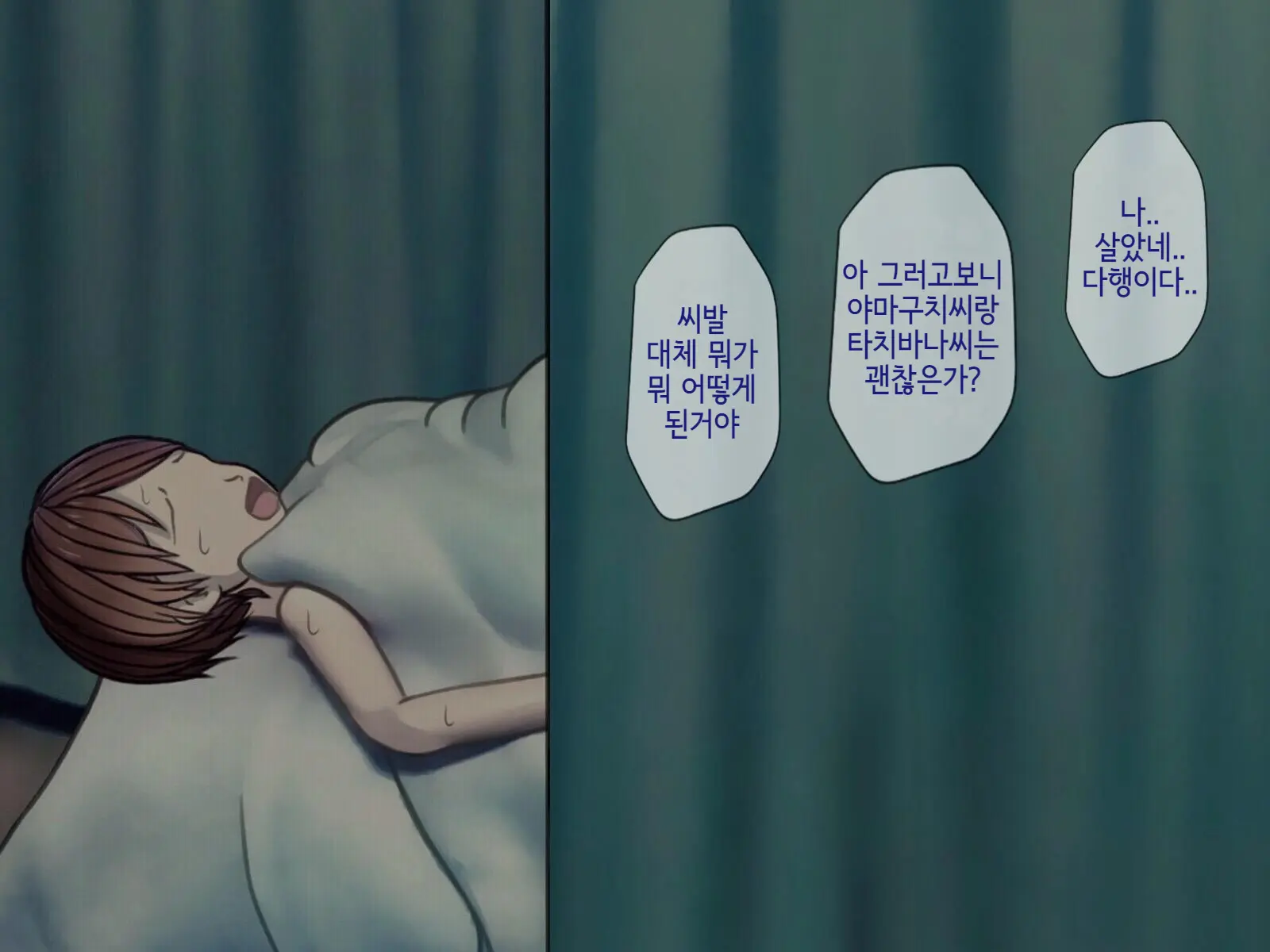 Sakusei Byoutou (9) ~Seikaku Saiaku No Nurse Shika Inai Byouin De Shasei Kanri Seikatsu~ | 착정병원9~ 성격 나쁜 간호사들밖에 없는 병원에서 사정관리생활~